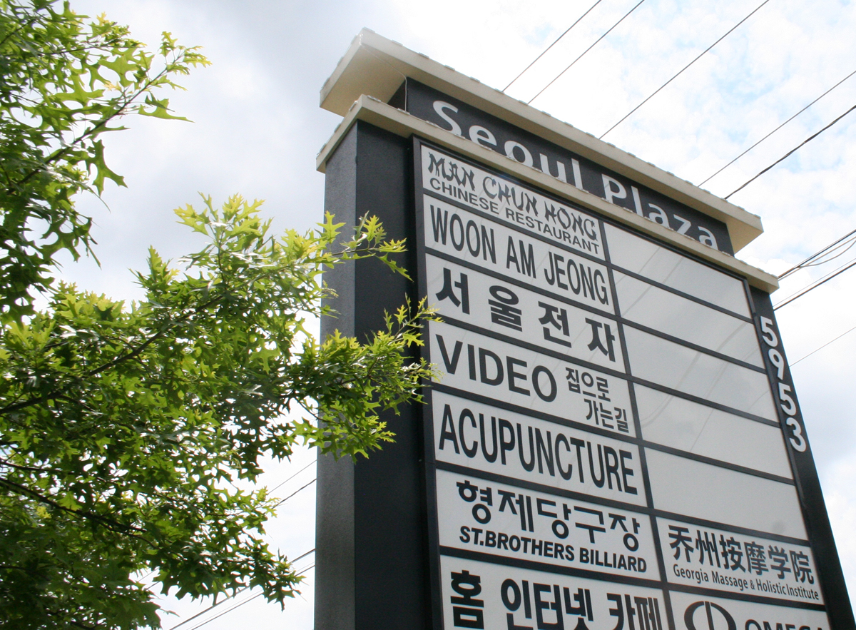 Seoul Plaza sign