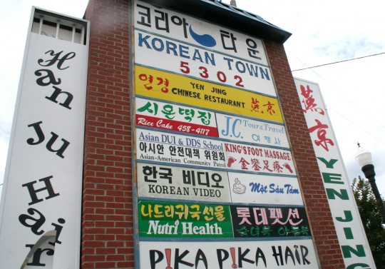 Korean Town Signage, Buford Highway